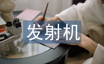 廣播電視固態(tài)發(fā)射機(jī)原理與維修