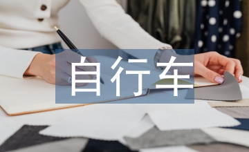 個人所得稅自行納稅申報制度研討