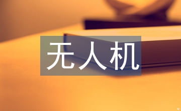 無人機(jī)傾斜攝影技術(shù)制作建筑立面圖方法