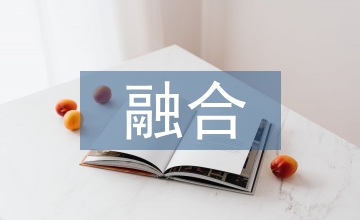融合時尚音樂形式進行音樂教學的嘗試