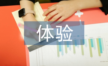 體驗經(jīng)濟下休閑農(nóng)業(yè)園區(qū)規(guī)劃設(shè)計研討