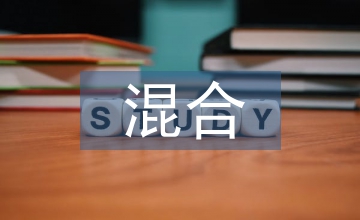 混合教學(xué)模式在《財(cái)務(wù)會(huì)計(jì)》中的應(yīng)用