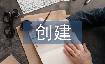 淺談水管企業(yè)管理信息系統(tǒng)的創(chuàng)建