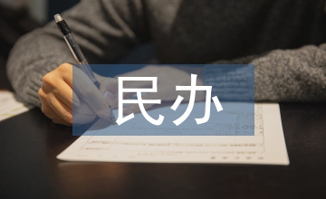 民辦院校影視基礎(chǔ)實(shí)踐教學(xué)思考