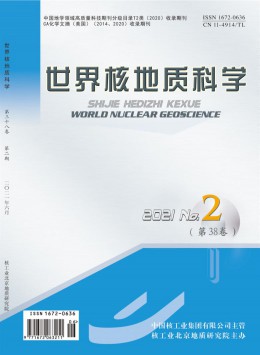 國(guó)外鈾金地質(zhì)雜志
