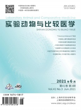 上海實(shí)驗(yàn)動物科學(xué)
