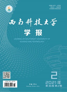 綿陽(yáng)農(nóng)專學(xué)報(bào)
