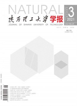 陜西工學(xué)院學(xué)報