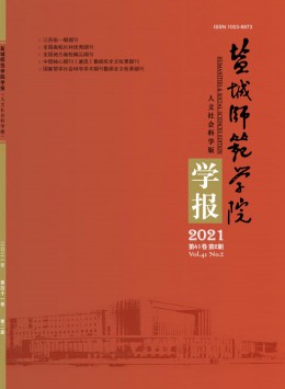 鹽城師范學院學報雜志