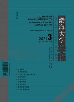 錦州師范學(xué)院學(xué)報(bào) · 哲學(xué)社會(huì)科學(xué)版雜志