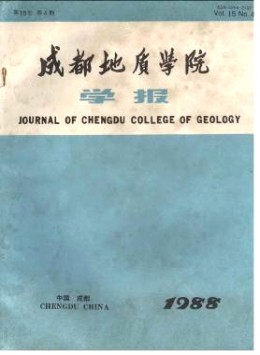 四川商業(yè)高等?？茖W校學報