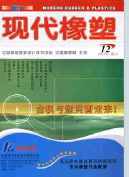 現(xiàn)代小說雜志