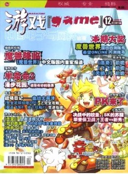 中國電子與網(wǎng)絡出版雜志