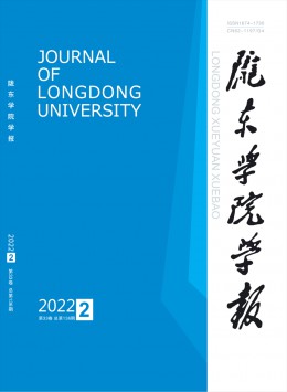 隴東學(xué)院學(xué)報 · 自然科學(xué)版雜志