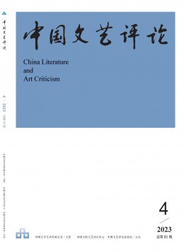 中國文藝評(píng)論