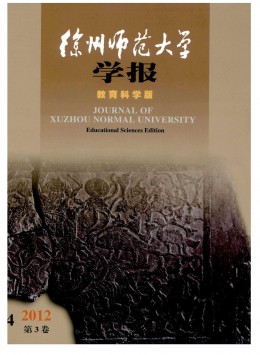 徐州師范大學(xué)學(xué)報 · 哲學(xué)社會科學(xué)版雜志