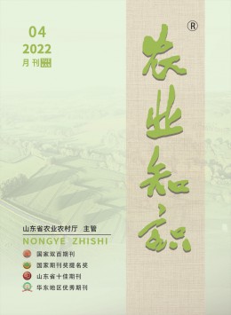 農業(yè)知識 · 增收致富雜志