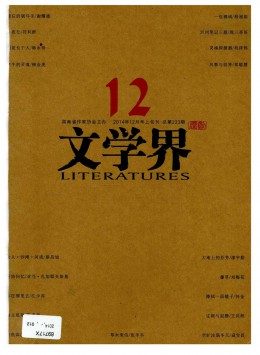 文學界 · 原創(chuàng)版雜志