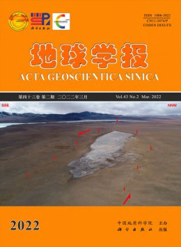 地球?qū)W報 · 中國地質(zhì)科學(xué)院院報