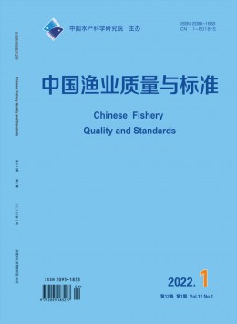 中國漁業(yè)質量與標準