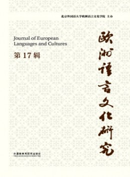 歐洲語(yǔ)言文化研究雜志