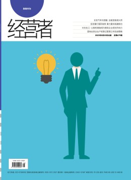 經(jīng)營(yíng)者雜志